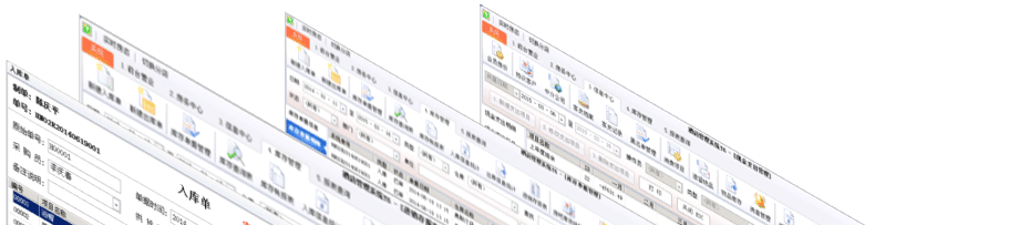 客房管理软件-库存管理