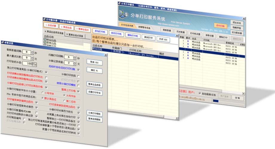 餐饮软件-餐饮无线点菜软件
