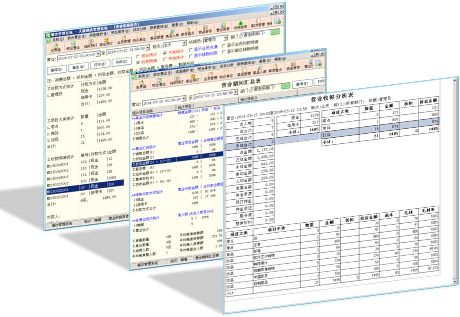 餐饮软件-餐饮收银软件